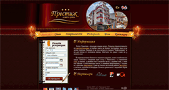 Desktop Screenshot of hotelprestige.info