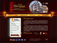 Tablet Screenshot of hotelprestige.info